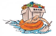 代购赚钱一时爽，小心税务局查上门