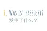 【中德双语】华人家庭应对新型冠状病毒手册来