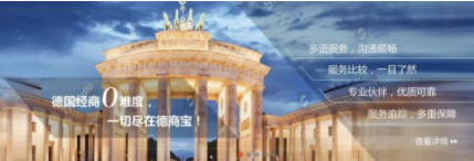德国公司申请好处
